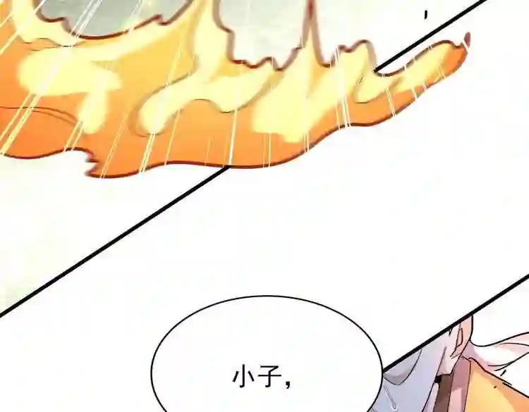 第181话 吐血的“大师”们 第71页