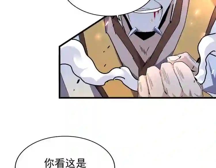 第181话 吐血的“大师”们 第72页
