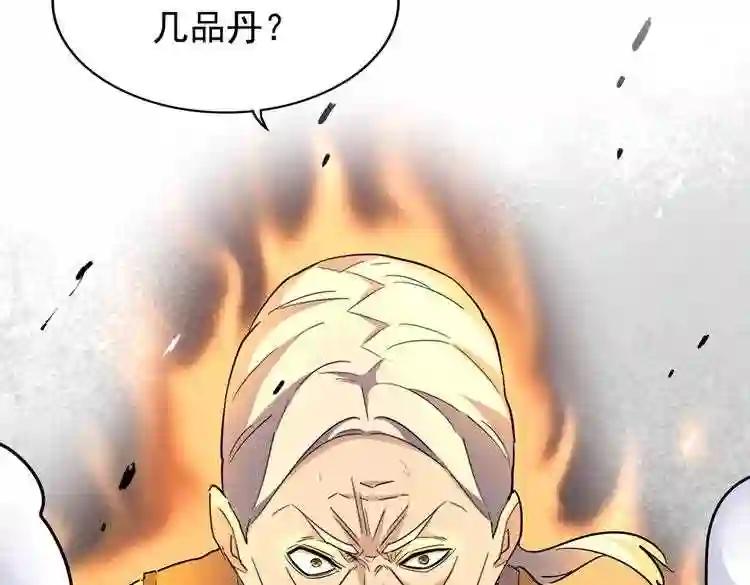 第181话 吐血的“大师”们 第73页