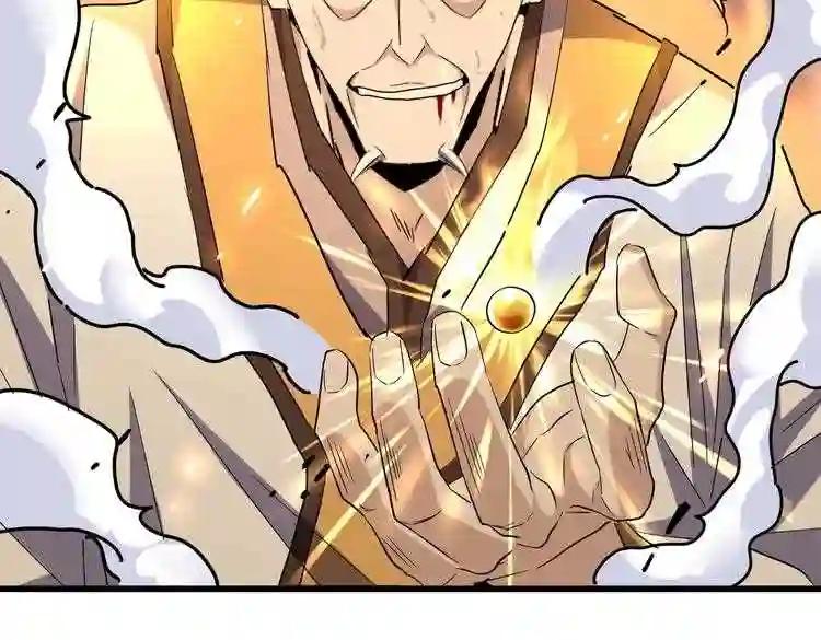 第181话 吐血的“大师”们 第74页