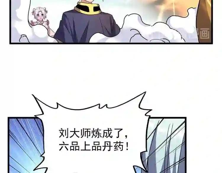第181话 吐血的“大师”们 第76页