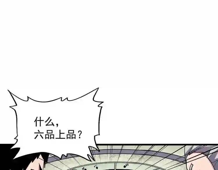 第181话 吐血的“大师”们 第78页