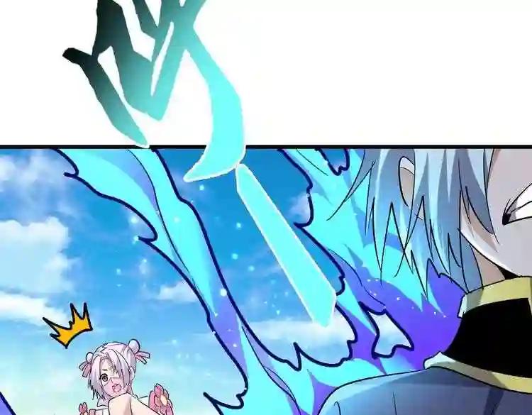 第181话 吐血的“大师”们 第80页