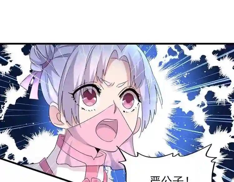 第181话 吐血的“大师”们 第82页