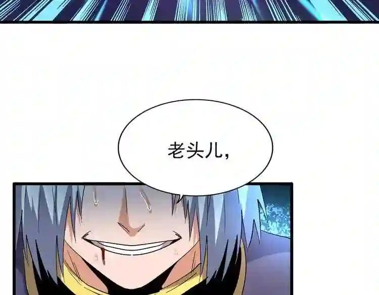 第181话 吐血的“大师”们 第90页