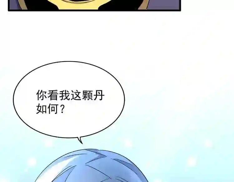第181话 吐血的“大师”们 第91页