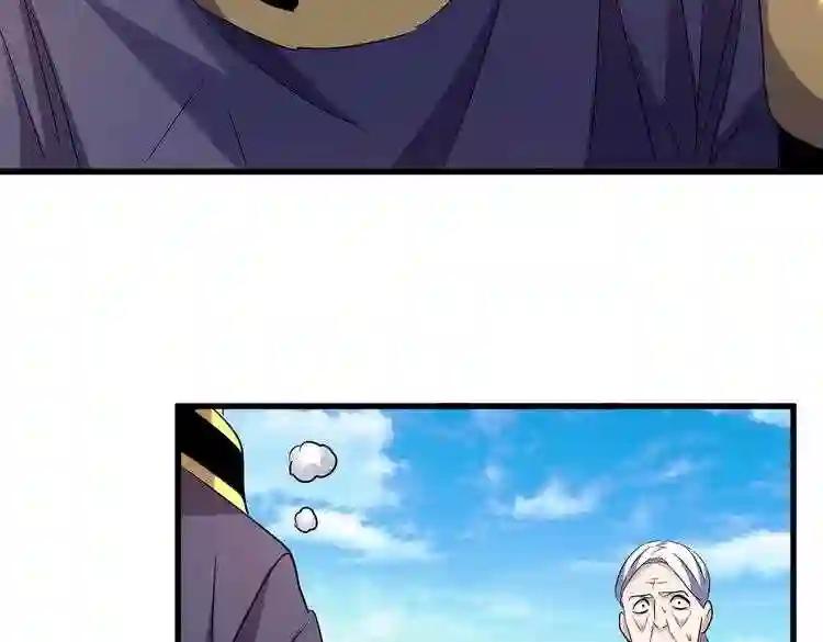 第181话 吐血的“大师”们 第93页