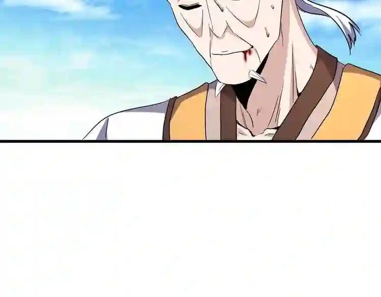 第181话 吐血的“大师”们 第95页