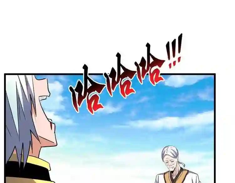 第181话 吐血的“大师”们 第97页