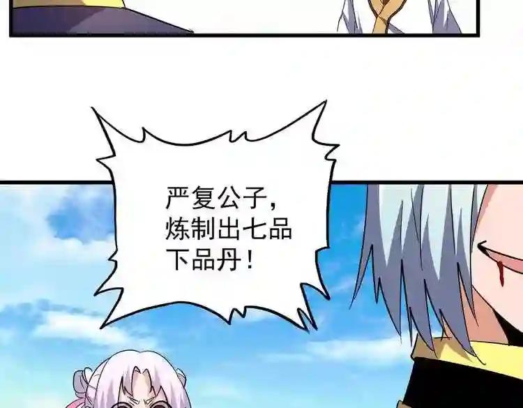 第181话 吐血的“大师”们 第98页
