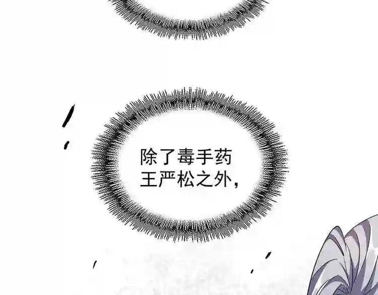 第181话 吐血的“大师”们 第102页