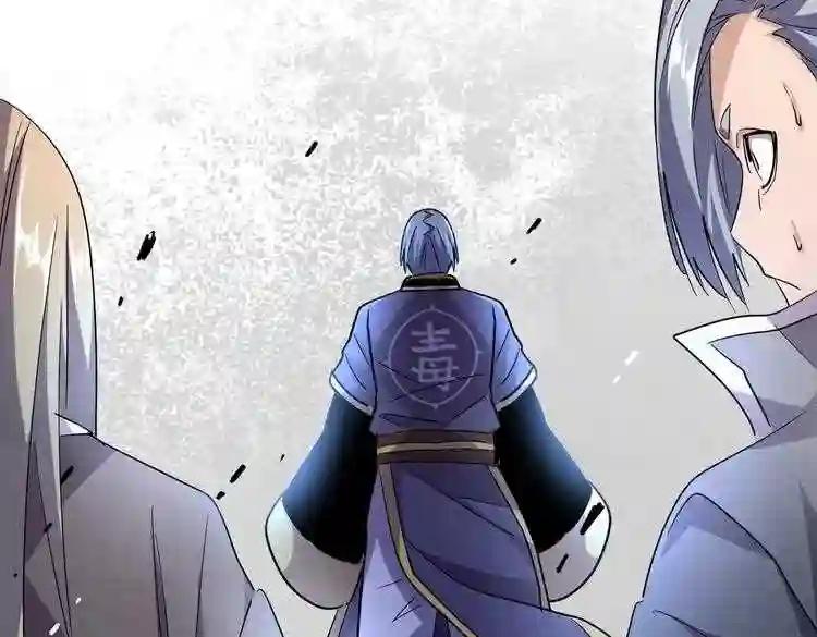第181话 吐血的“大师”们 第103页