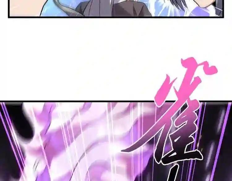 第181话 吐血的“大师”们 第107页
