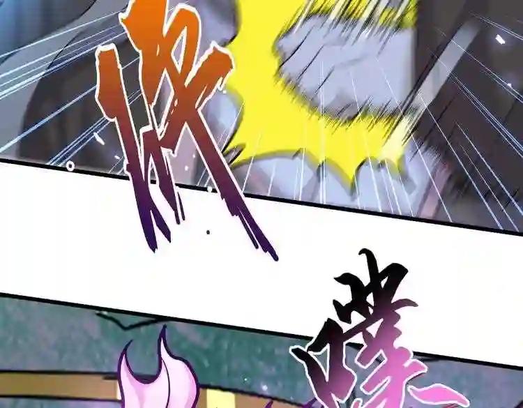 第181话 吐血的“大师”们 第112页