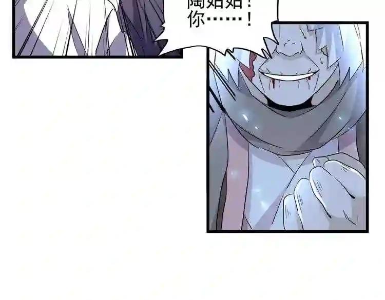 第181话 吐血的“大师”们 第116页