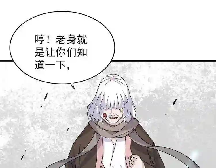 第181话 吐血的“大师”们 第117页