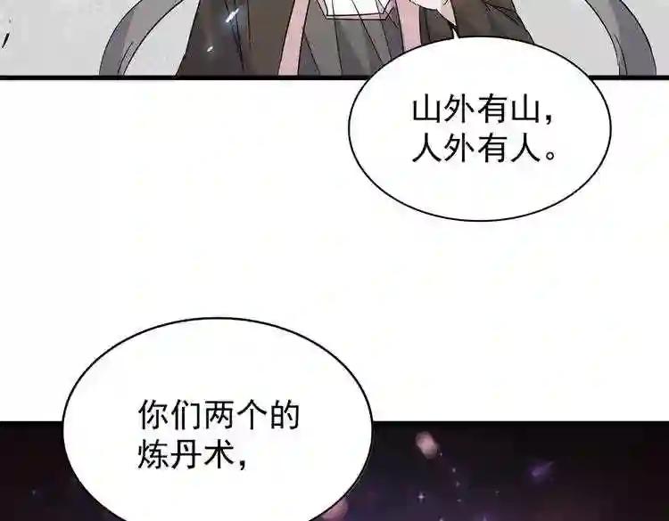 第181话 吐血的“大师”们 第118页