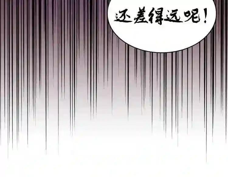 第181话 吐血的“大师”们 第121页