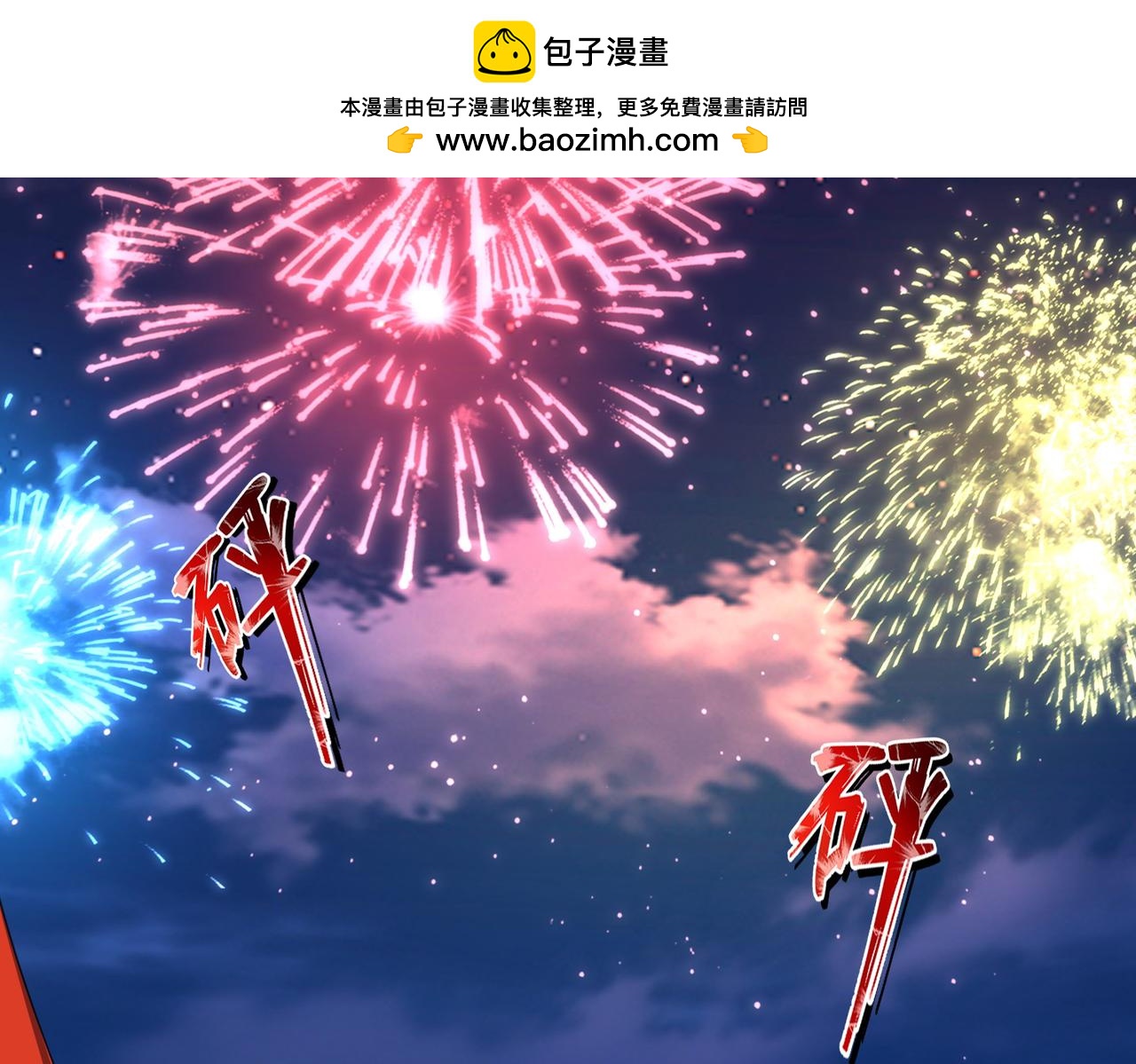 第789话 洞房花烛 第2页