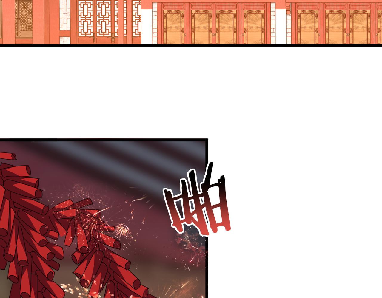 第789话 洞房花烛 第4页