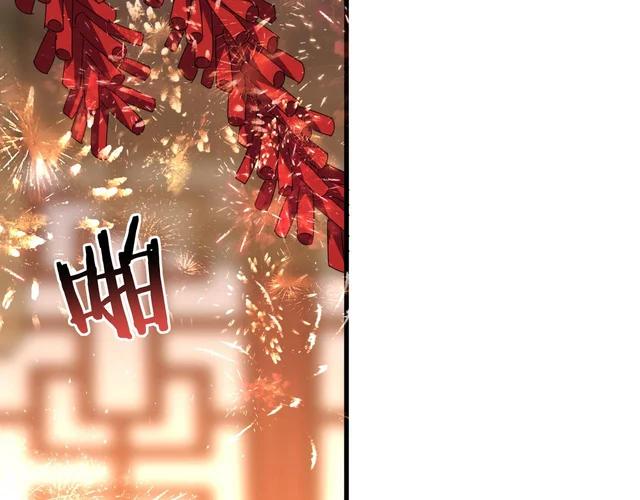 第789话 洞房花烛 第5页