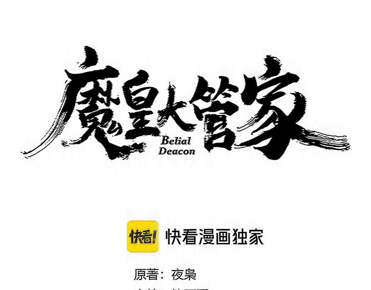 第789话 洞房花烛 第11页