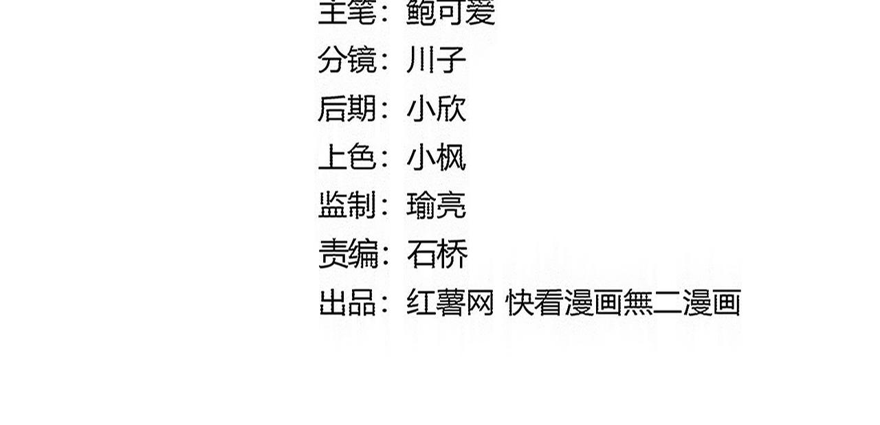 第789话 洞房花烛 第12页