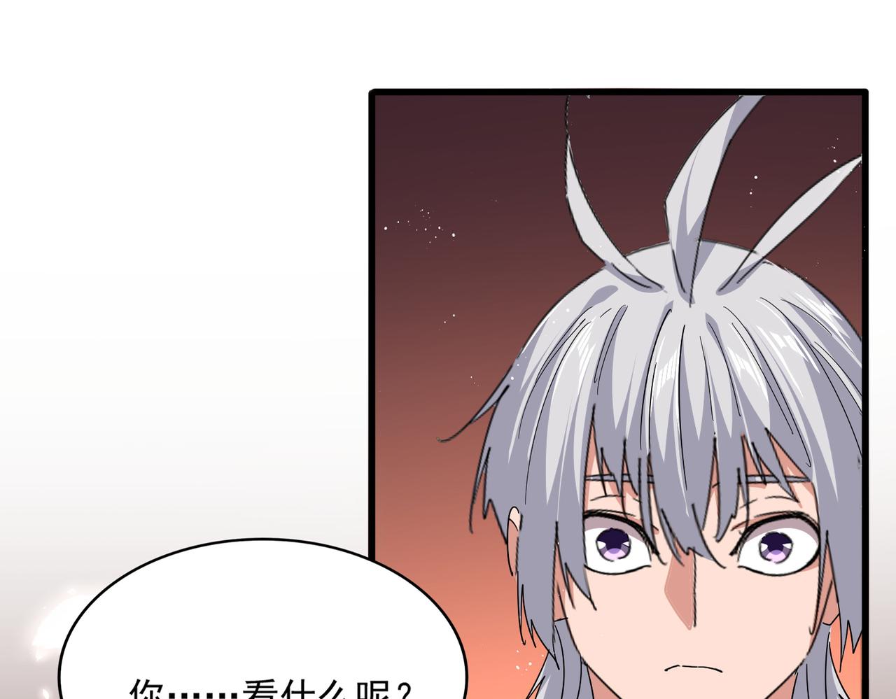 第789话 洞房花烛 第19页
