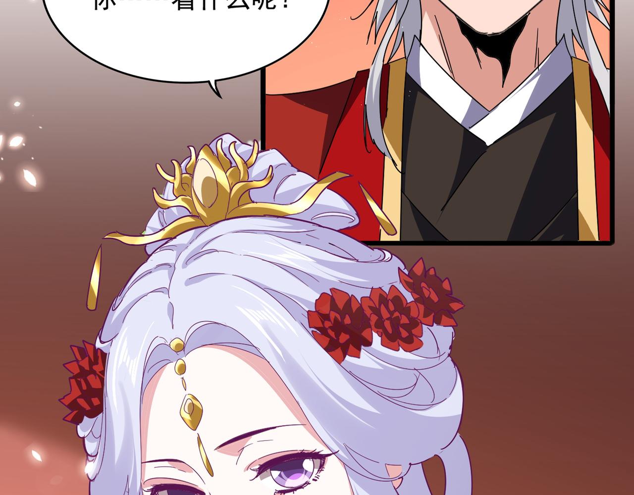 第789话 洞房花烛 第20页