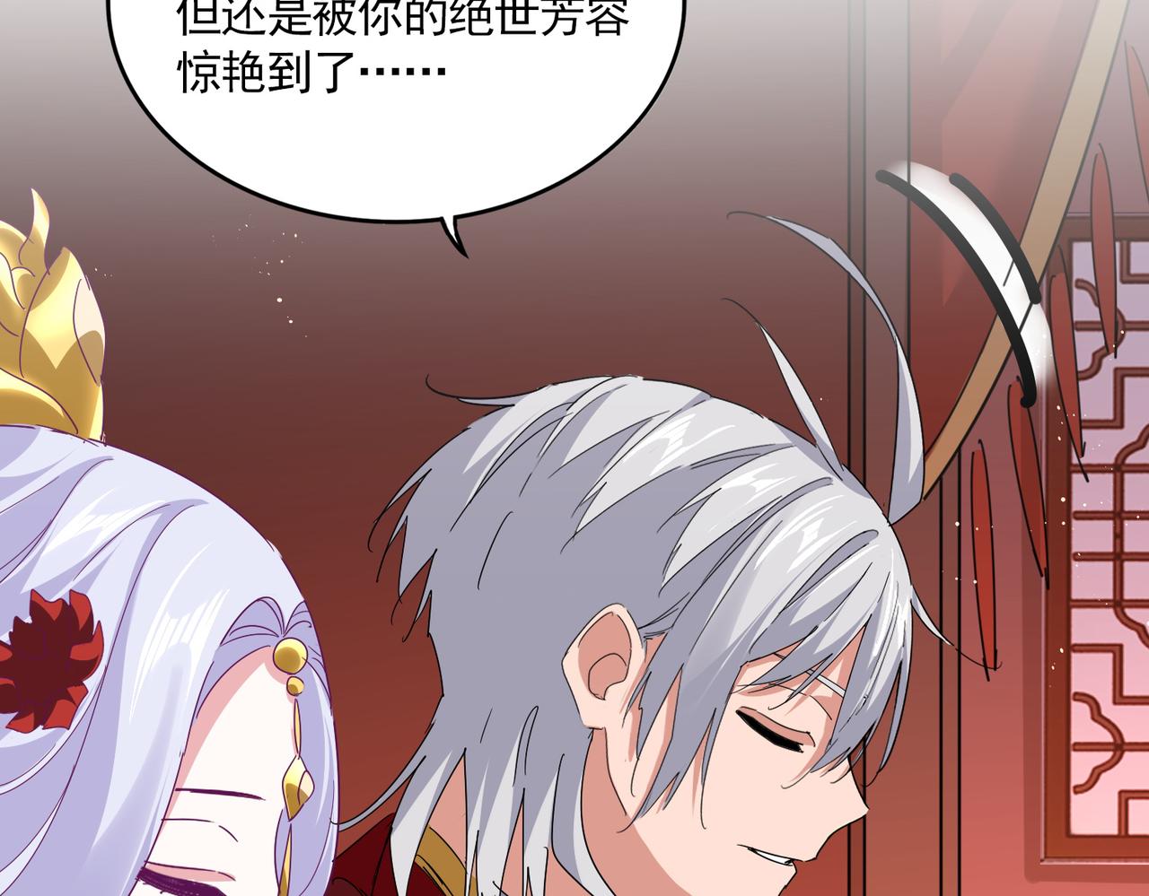 第789话 洞房花烛 第25页