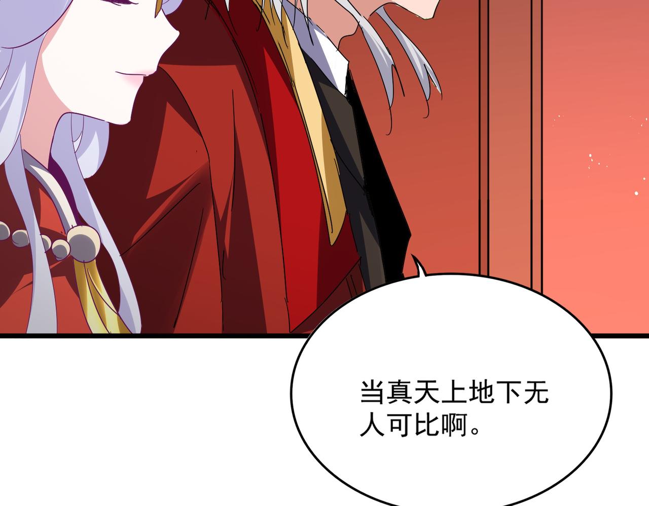 第789话 洞房花烛 第26页
