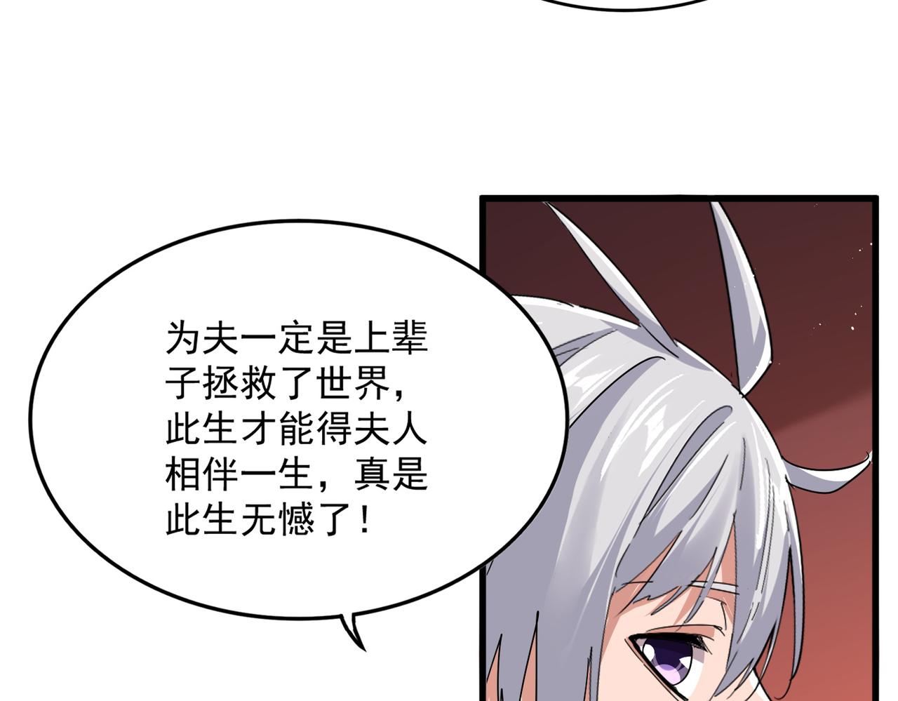 第789话 洞房花烛 第27页