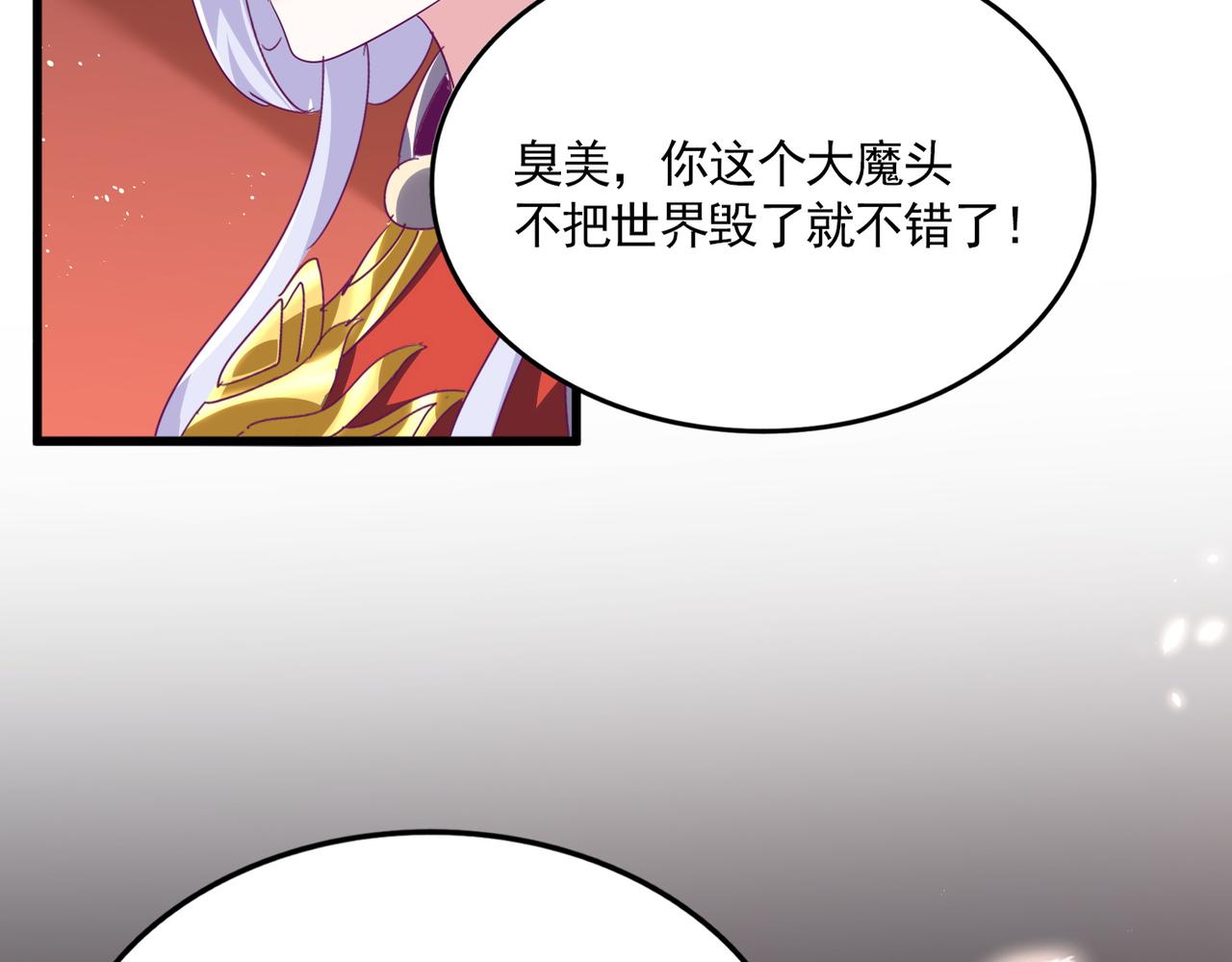 第789话 洞房花烛 第29页