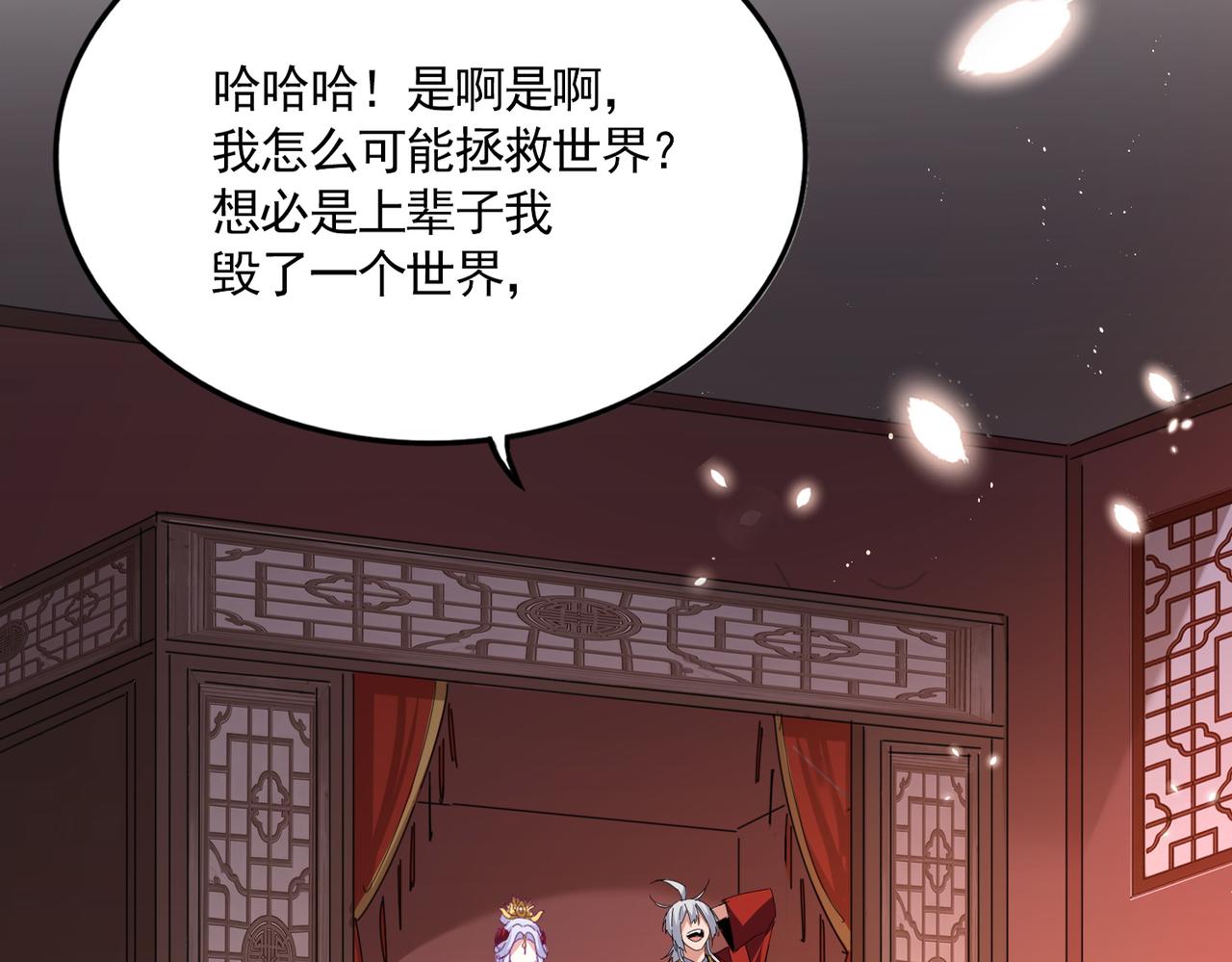 第789话 洞房花烛 第30页