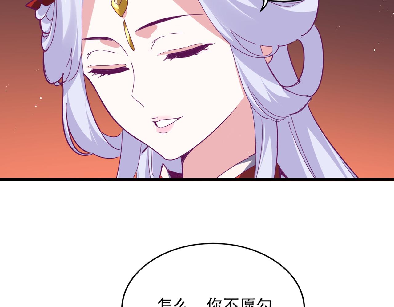 第789话 洞房花烛 第34页