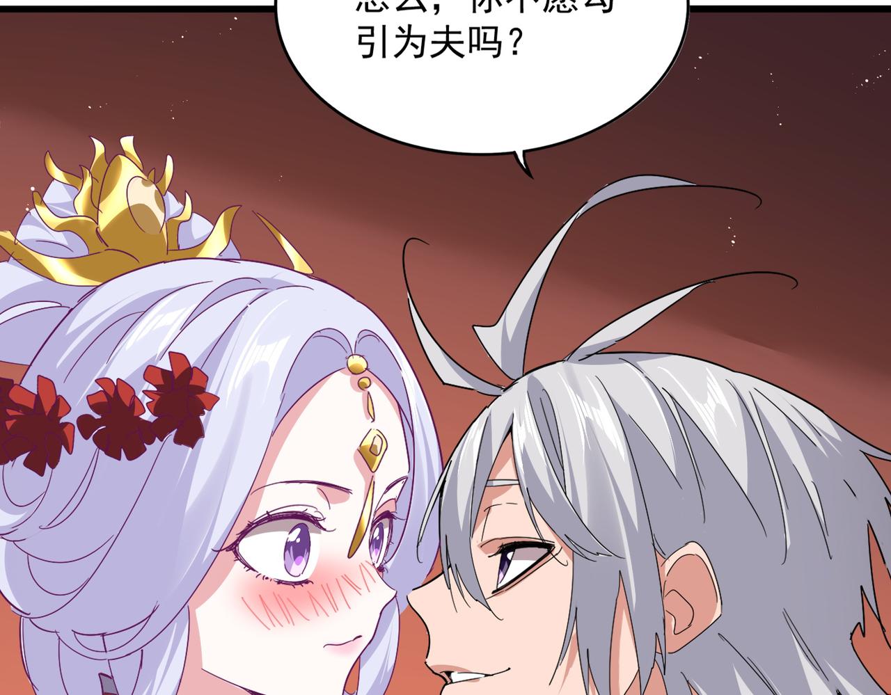 第789话 洞房花烛 第35页