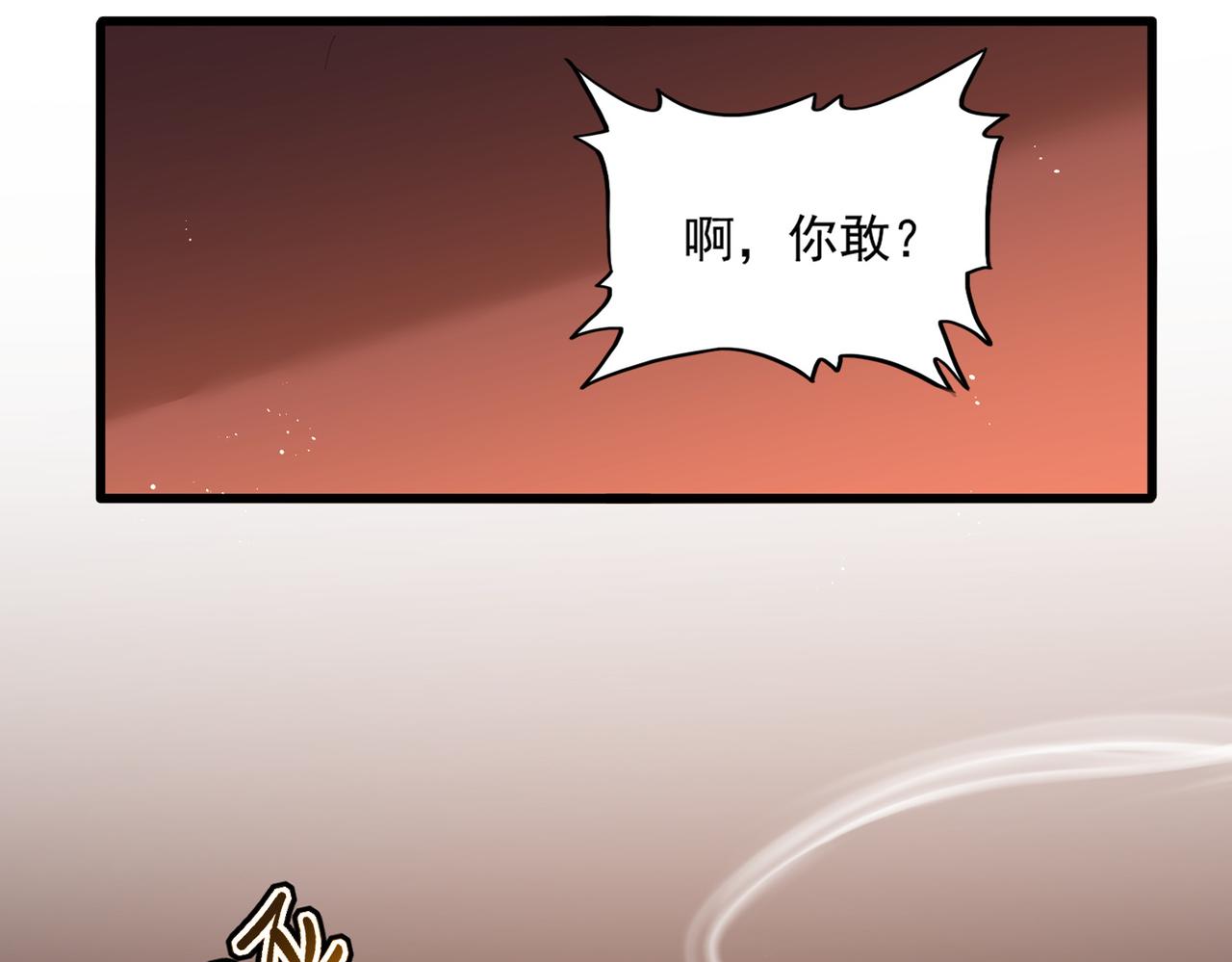 第789话 洞房花烛 第40页