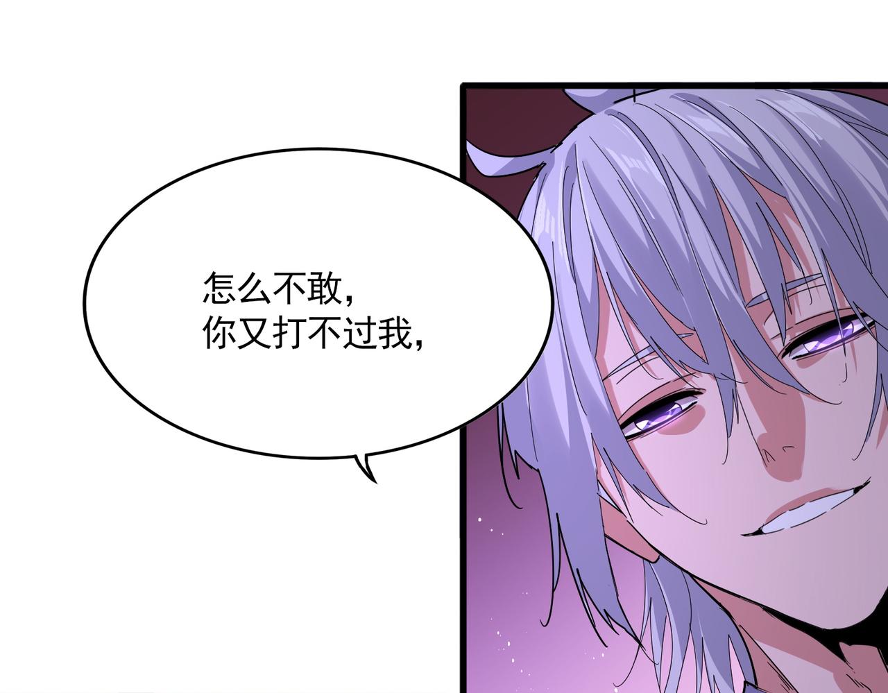 第789话 洞房花烛 第47页