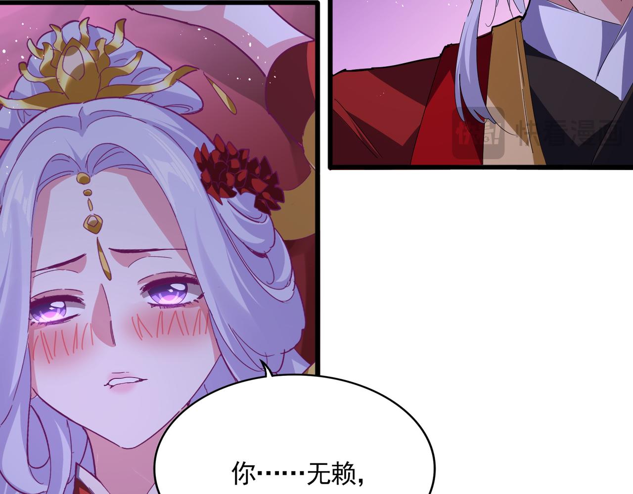 第789话 洞房花烛 第48页