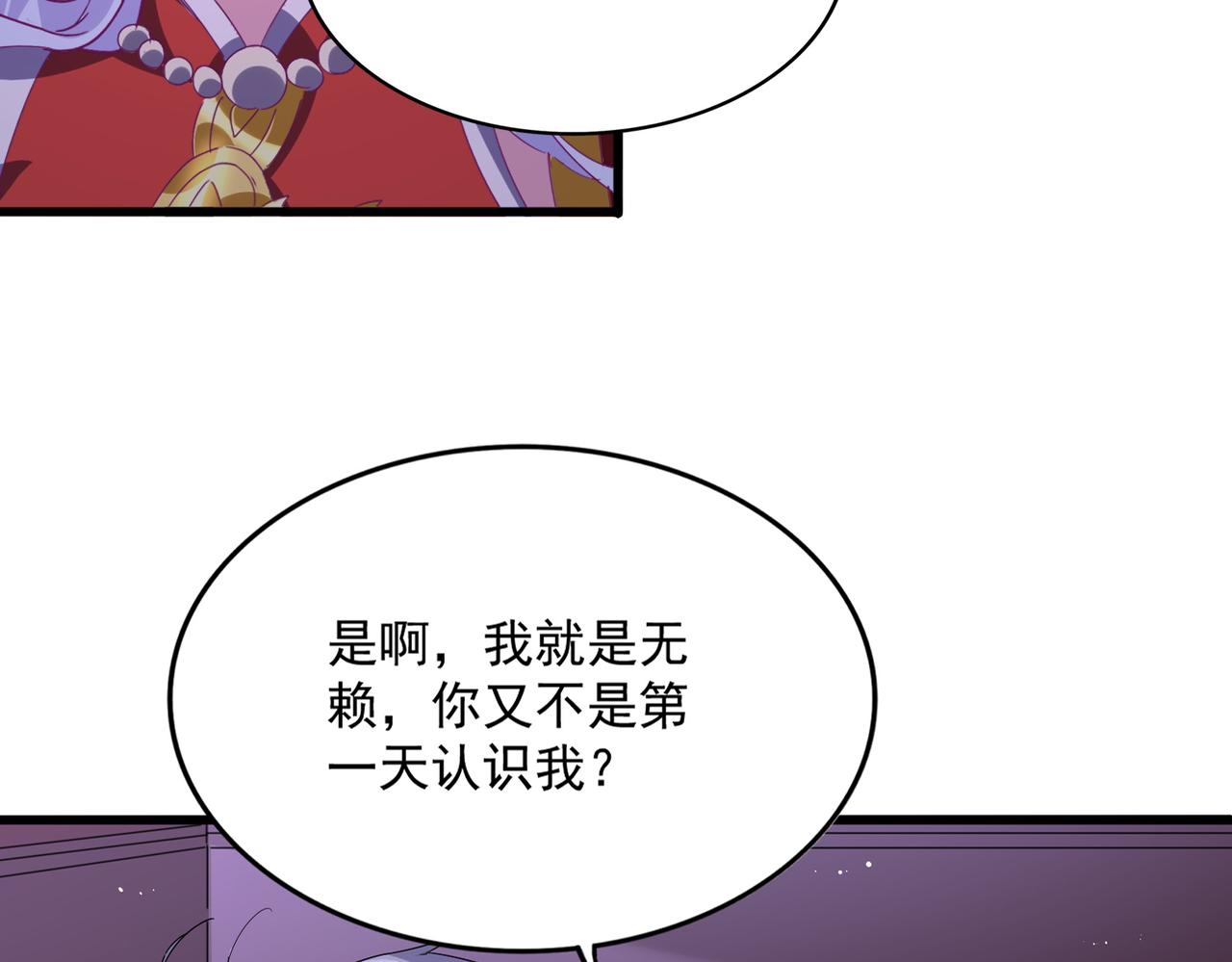第789话 洞房花烛 第49页