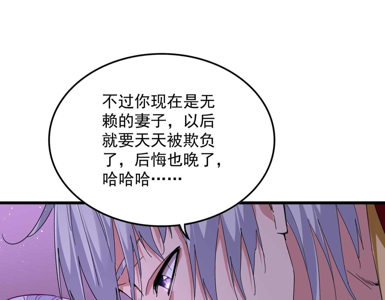 第789话 洞房花烛 第51页