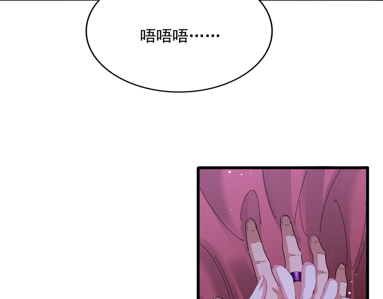 第789话 洞房花烛 第54页