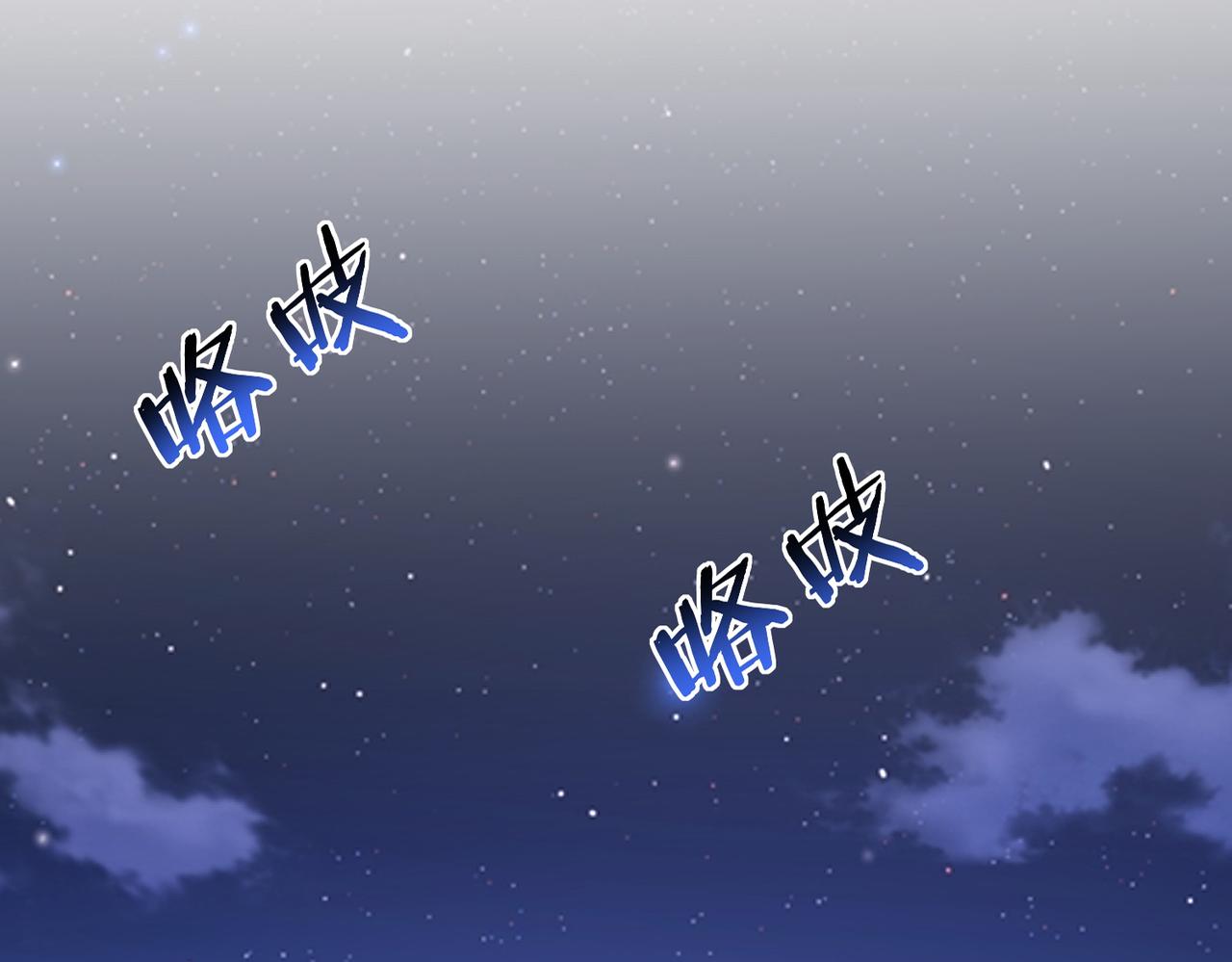 第789话 洞房花烛 第57页