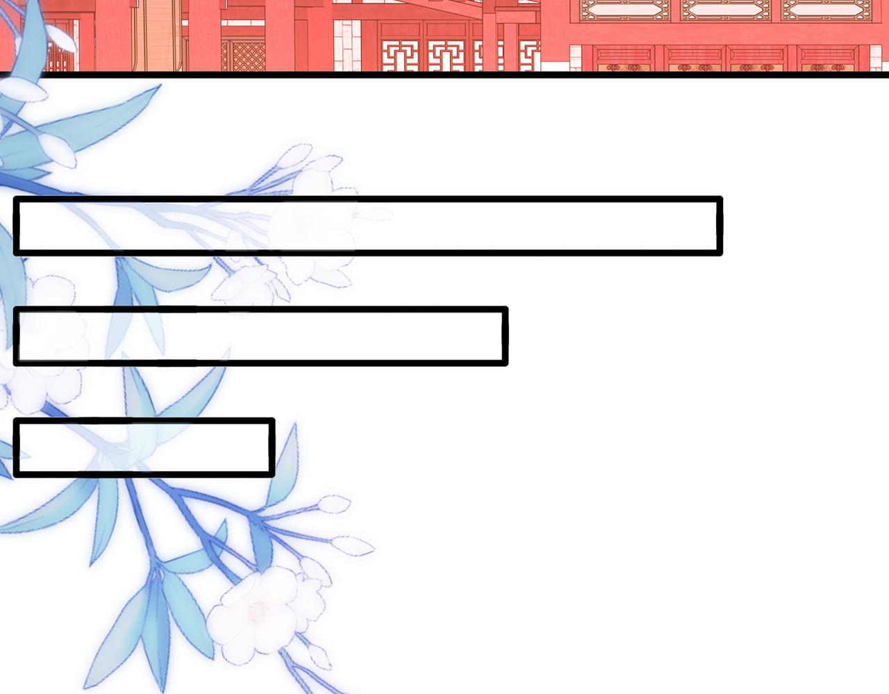 第789话 洞房花烛 第59页