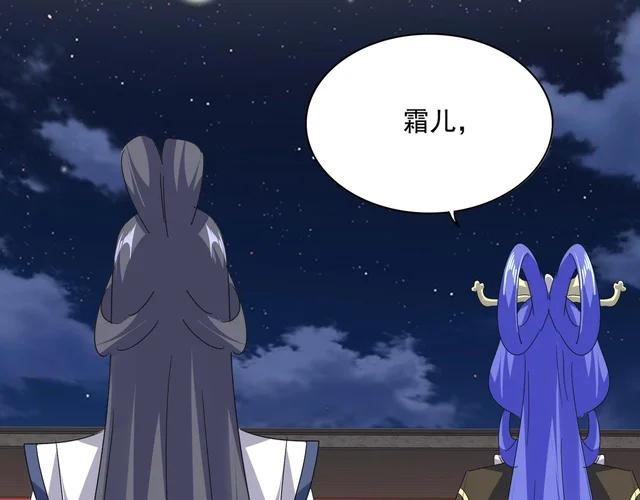 第789话 洞房花烛 第62页