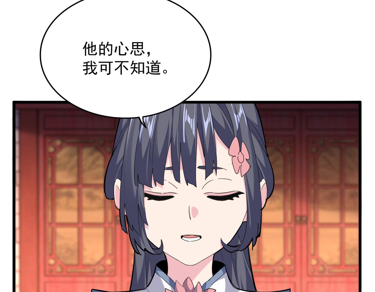 第789话 洞房花烛 第64页