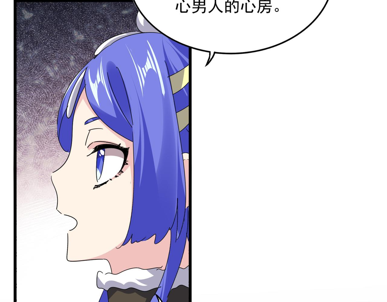 第789话 洞房花烛 第66页