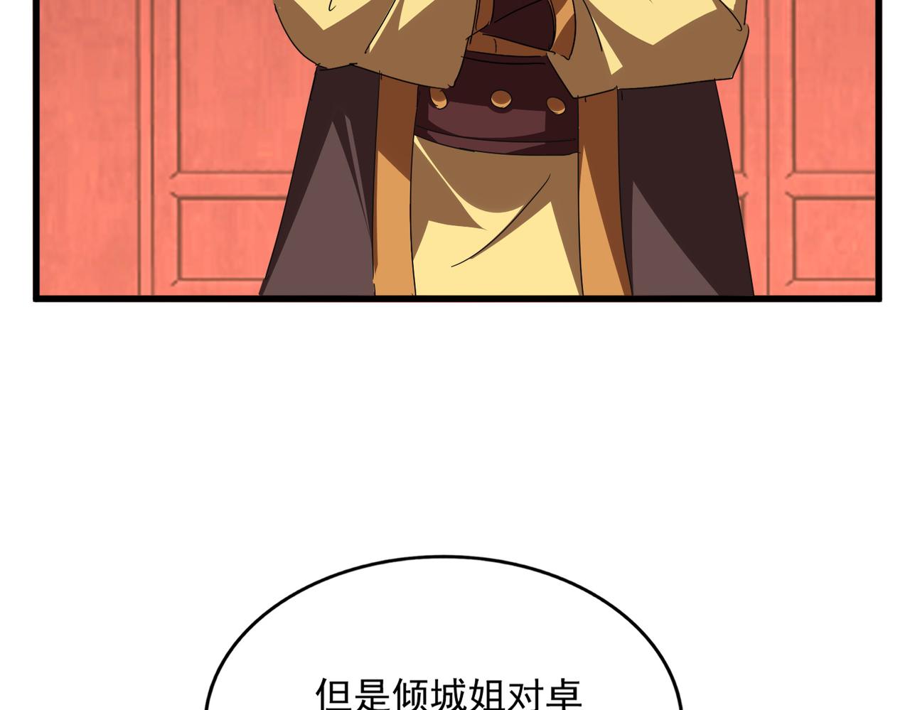 第789话 洞房花烛 第73页