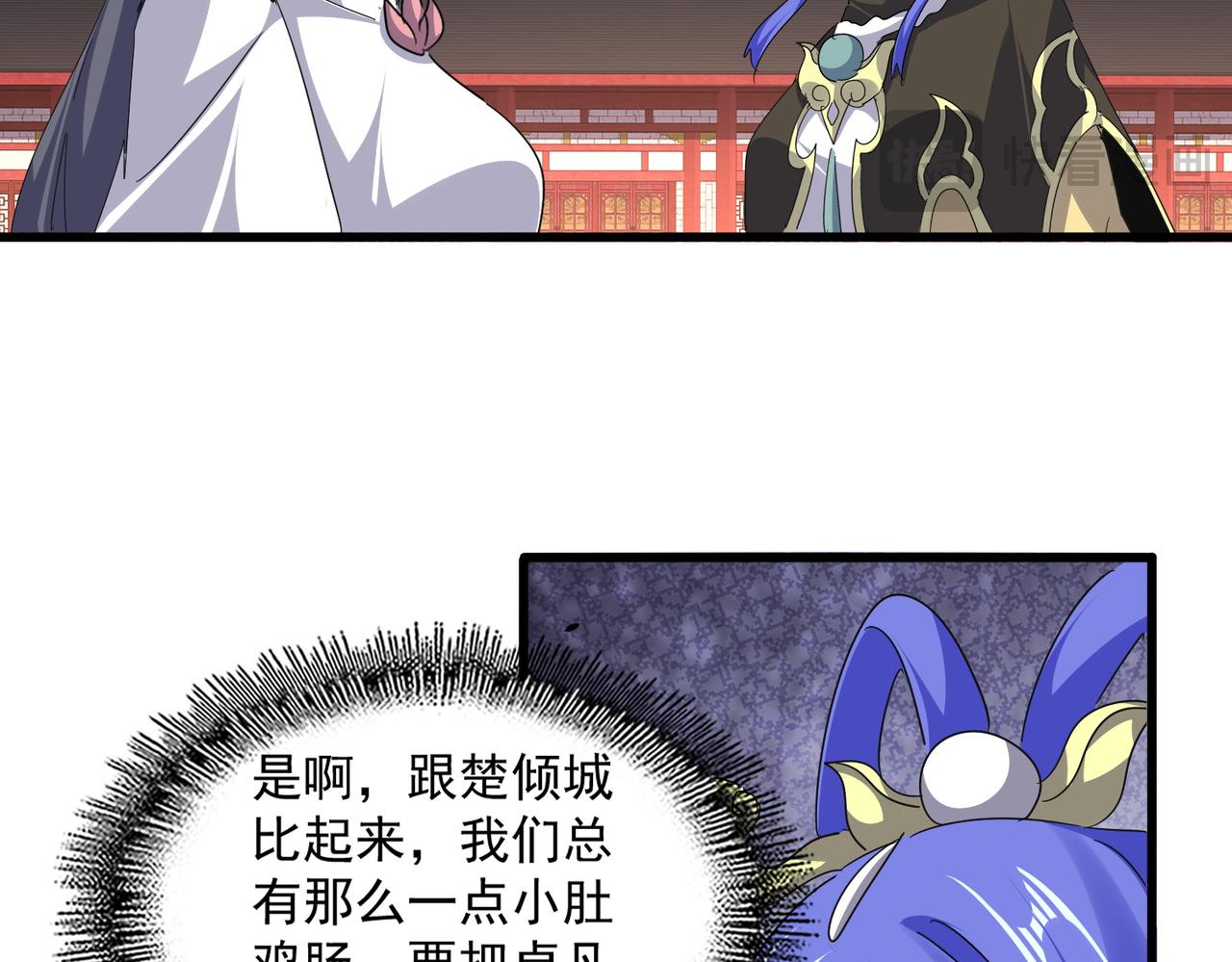 第789话 洞房花烛 第76页