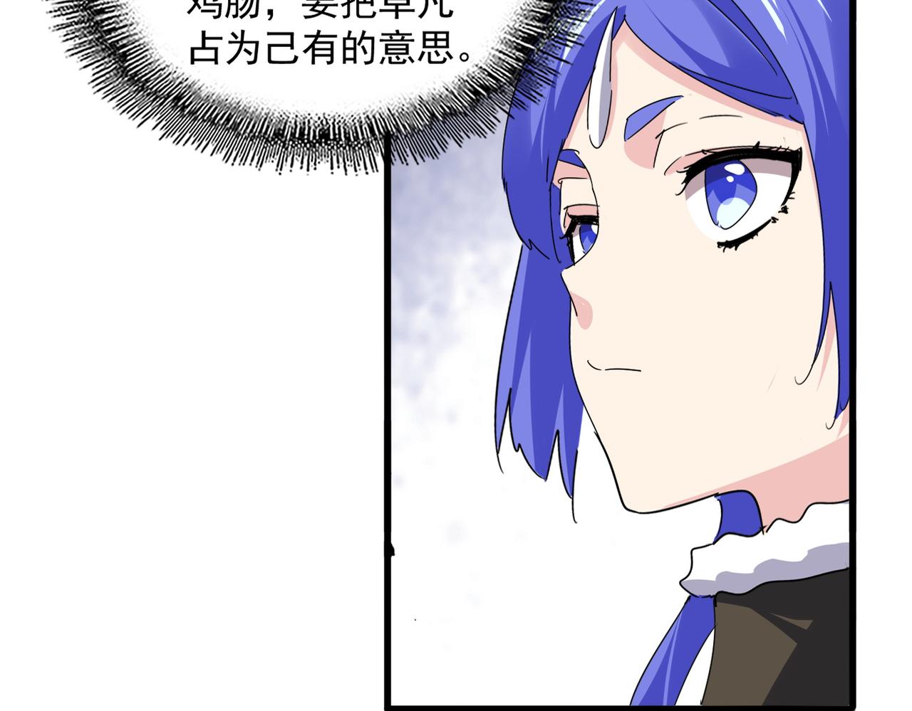 第789话 洞房花烛 第77页